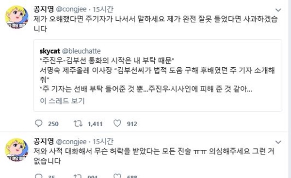 김부선, 이재명 여배우 스캔들 (사진: 공지영 SNS)