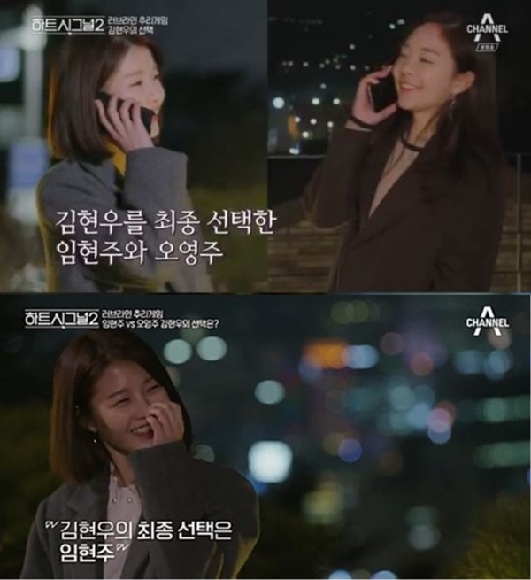(사진: 채널A '하트시그널2')