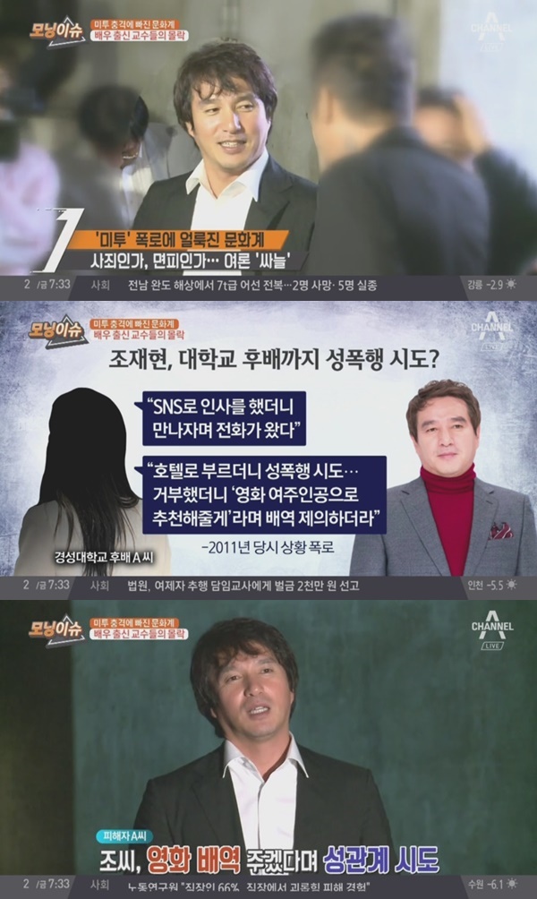 2001년 시트콤 출연 女배우 성유린 고백 (사진: 채널A)