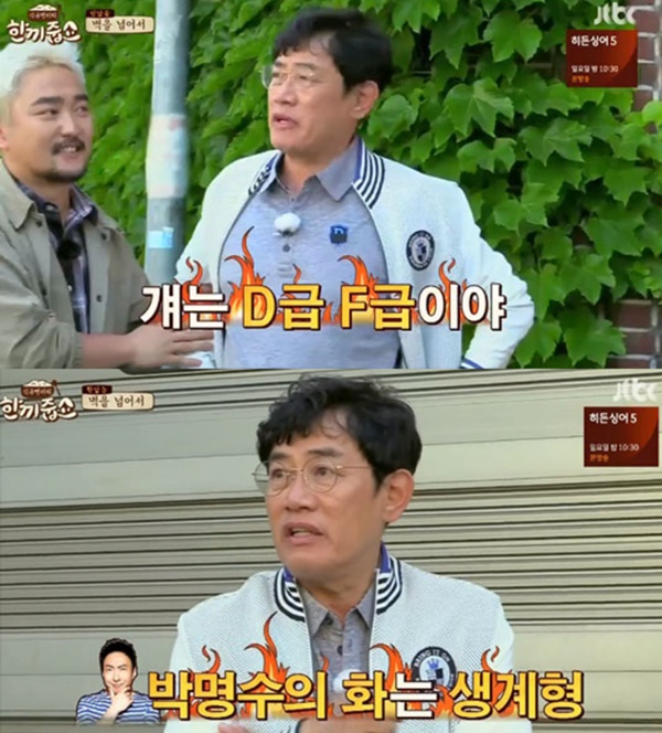 한끼줍쇼 이경규 (사진: JTBC '한끼줍쇼')