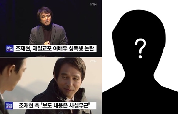 재일교포 여배우 (사진: YTN 뉴스, DB)