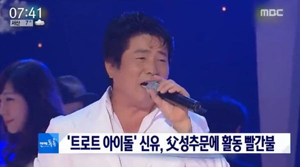 (사진: MBC)
