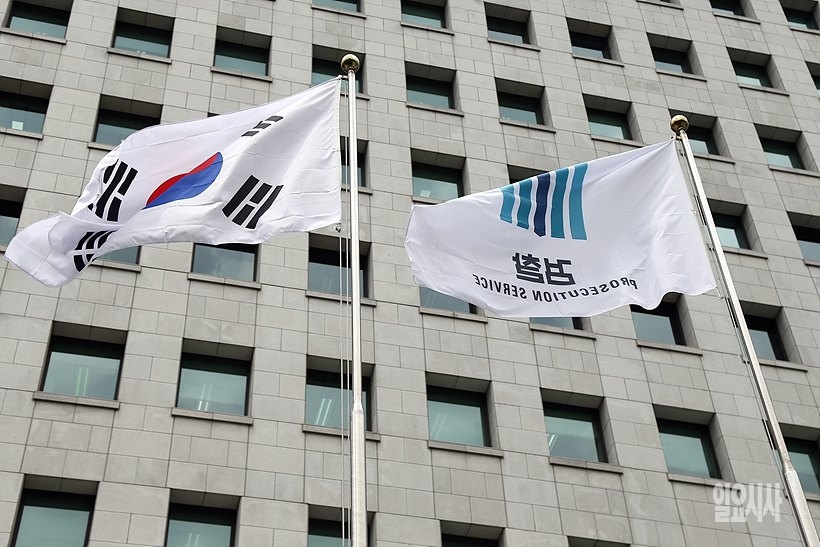 대검찰청