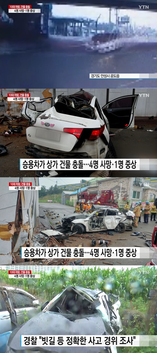안성 교통사고 (사진: YTN)