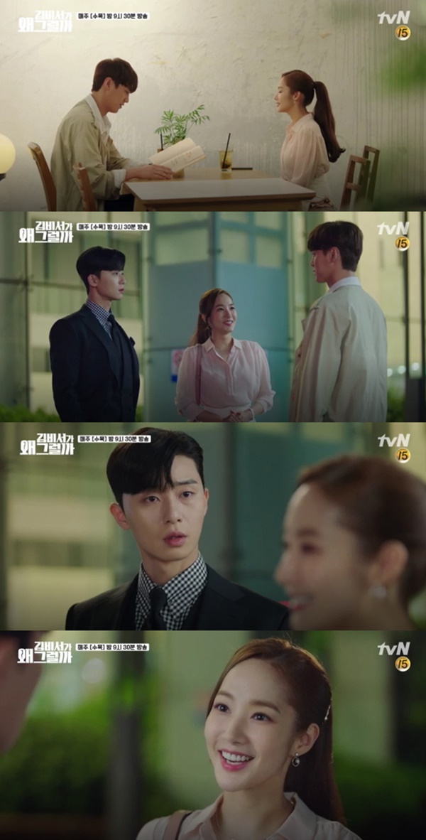김비서가 왜그럴까 박서준 박민영 (사진: tvN '김비서가 왜그럴까')