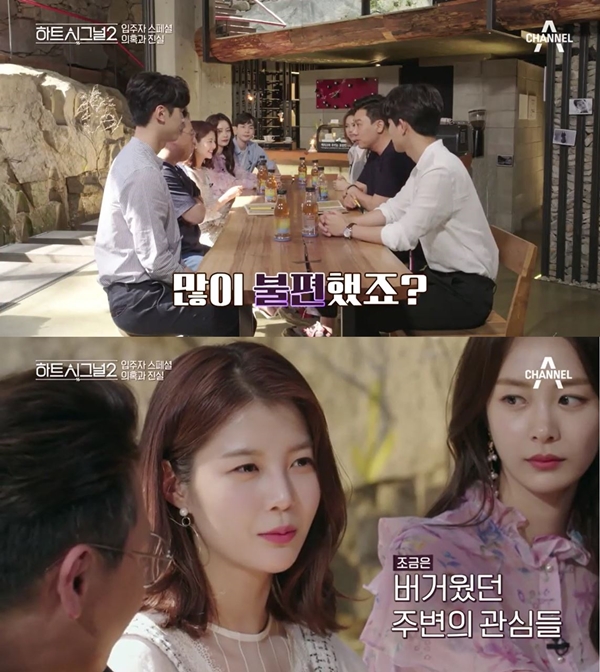 '하트시그널 시즌2' 스페셜 (사진: 채널A '하트시그널 시즌2')