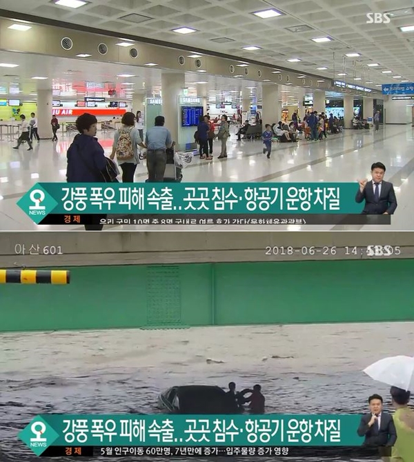 태풍 쁘라삐룬 북상, 폭우 피해 속출 (사진: SBS 뉴스)