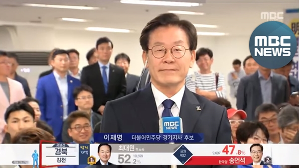 취임식 취소 (사진: MBC)