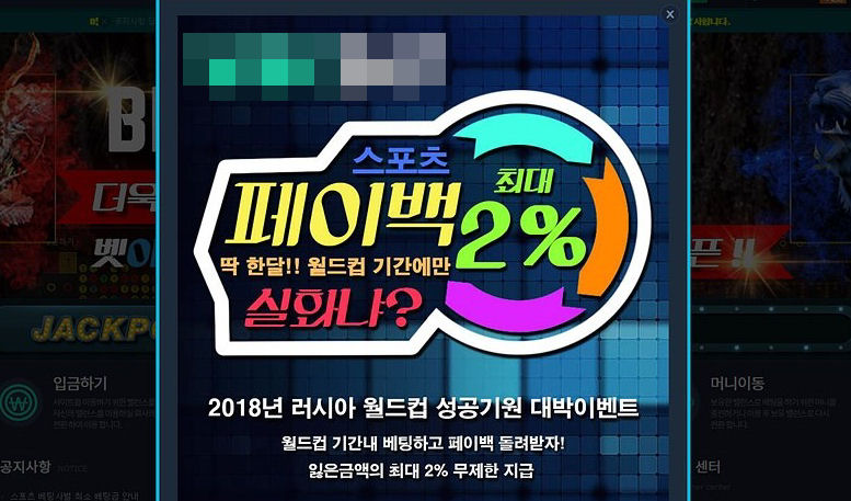월드컵 토토