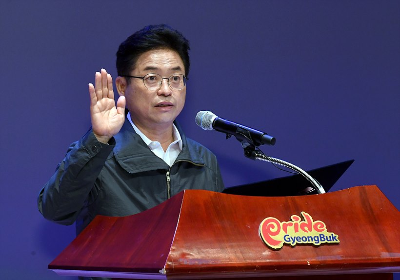 취임 선서하는 이철우 경북도지사
