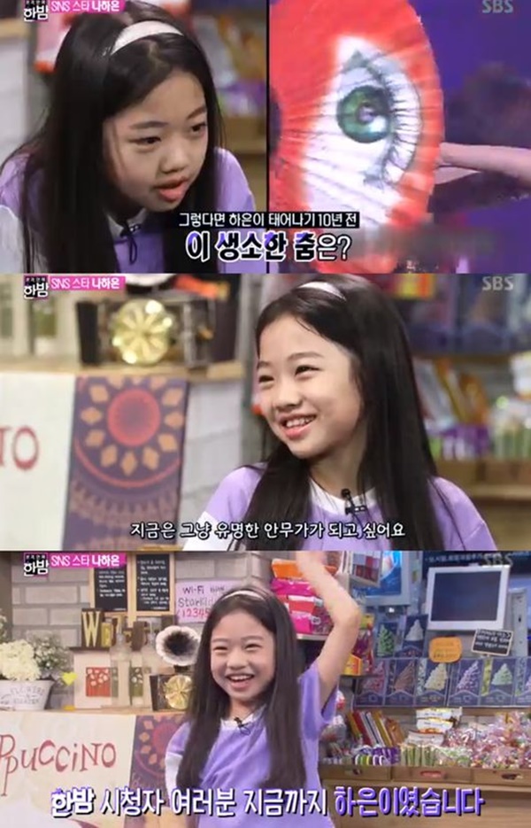 한밤 유튜버 나하은 (사진: SBS '본격연예 한밤')