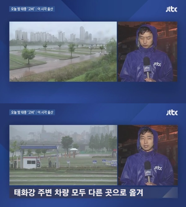 태풍 쁘라삐룬 위치 (사진: JTBC 뉴스)
