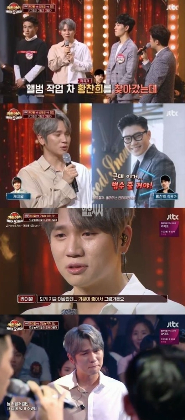 히든싱어 케이윌 (사진: jtbc 캡쳐)
