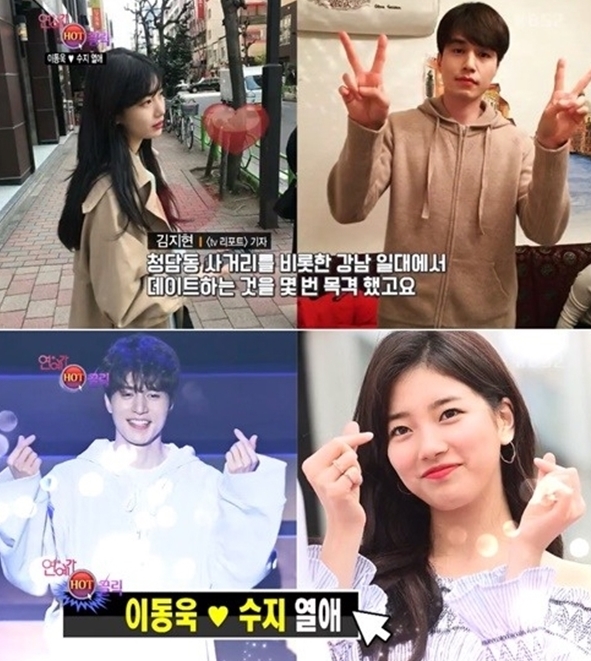 수지 이동욱 (사진: kbs)