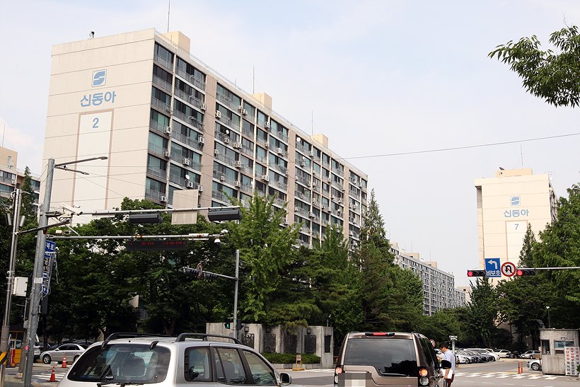 용산구 서빙고동 소재의 신동아아파트