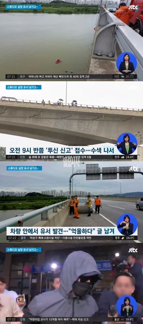 양예원 스튜디오 실장 투신 (사진: JTBC 뉴스)