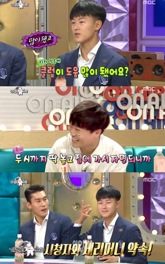(사진:mbc)