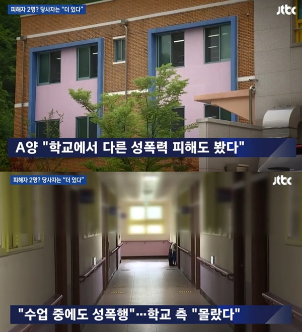 (사진: JTBC)
