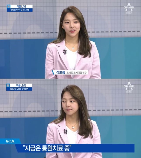 (사진: 채널A '뉴스A LIVE')