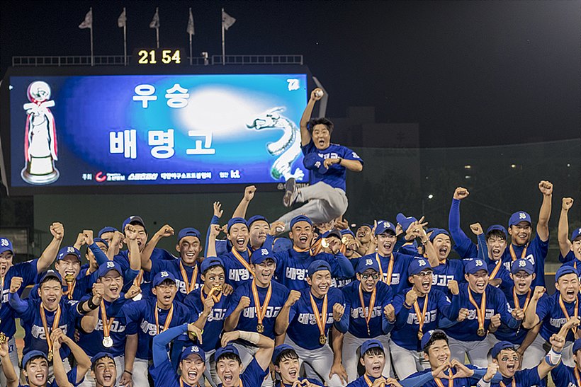 지난해 청룡기 우승팀 배명고 야구부