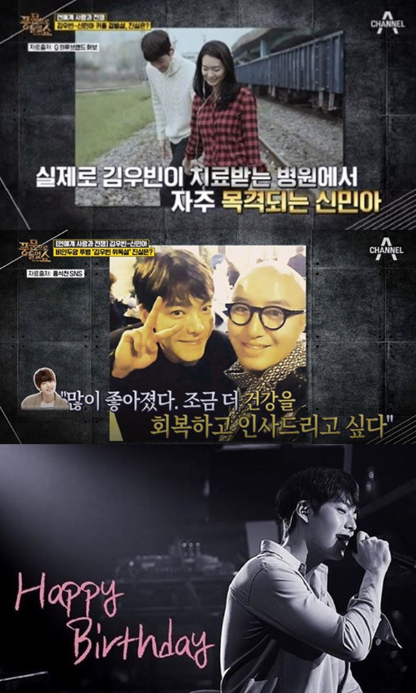 (사진: 싸이더스 공식 SNS, 채널A '풍문으로 들었쇼')