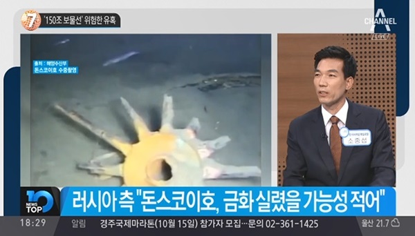 (사진: 채널A)