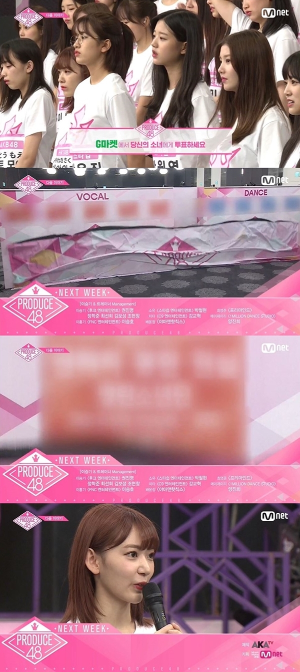 '프로듀스48' 포지션 평가 (사진: Mnet '프로듀스48')