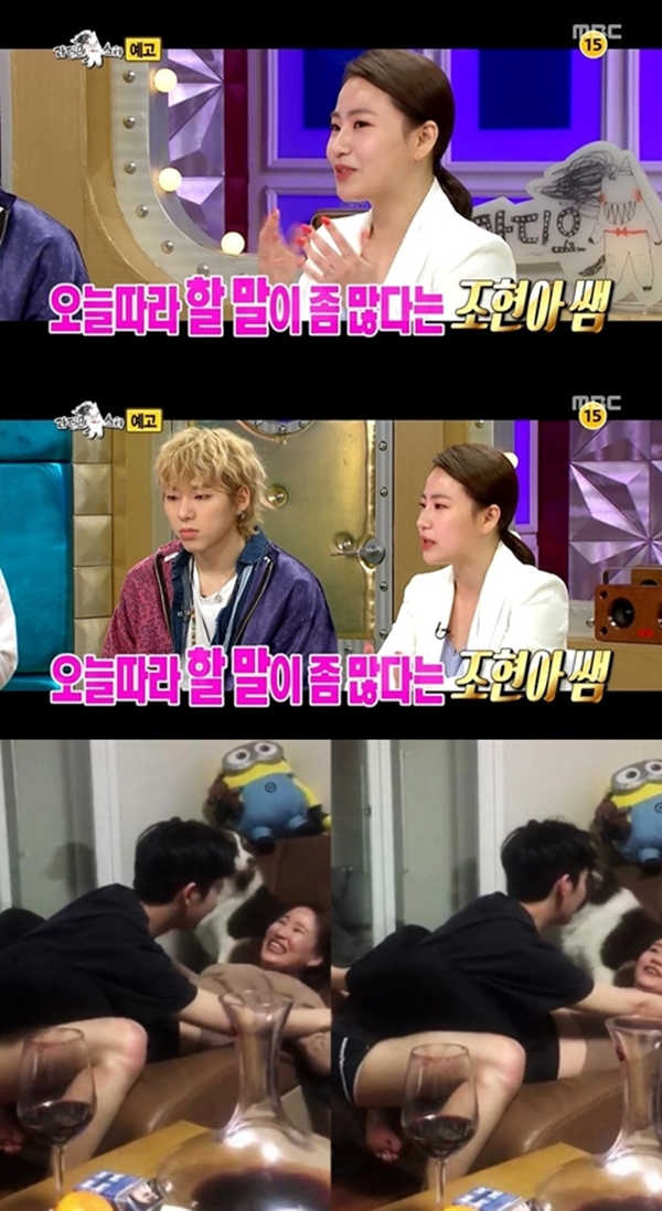 <라디오스타> 조현아 채진 (사진: MBC '황금어장-라디오스타', 온라인 커뮤니티)