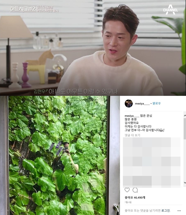 <하트시그널 시즌2> 김현우 (사진: 채널A '하트시그널 시즌2' 김현우 인스타그램)
