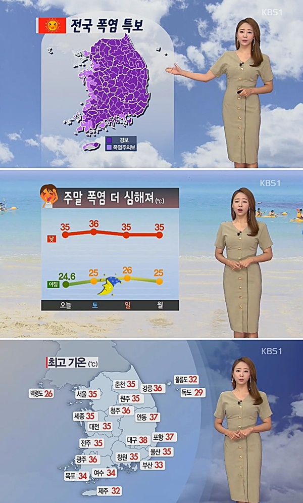 전국 폭염특보 (사진: KBS1 뉴스)