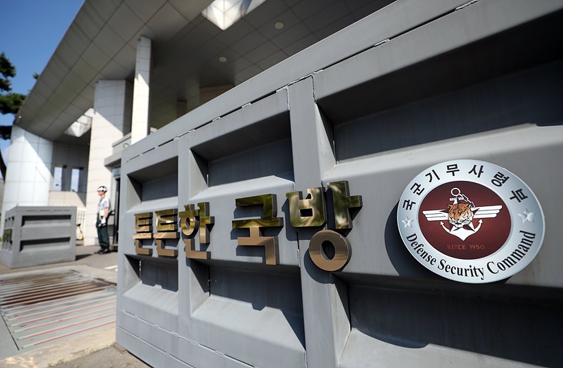 기무사 전경