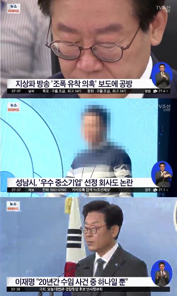 조폭 연루설 (사진: TV 조선 뉴스)