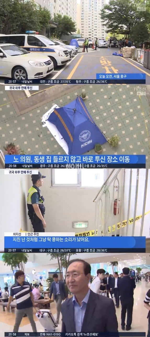 故 노회찬 (사진: TV조선)