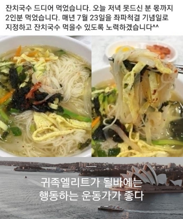 조원진 보좌관, 사자명예훼손 혐의 (사진: 조원진 보좌관 SNS)