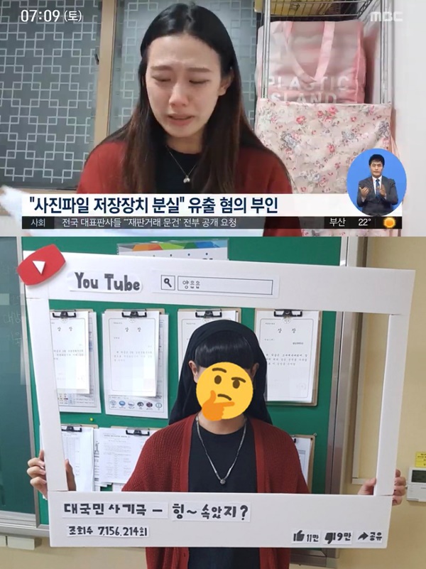 (사진: MBC/온라인 커뮤니티)