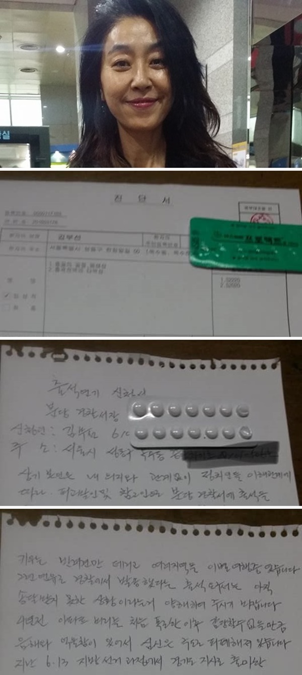 (사진: 김부선 페이스북)