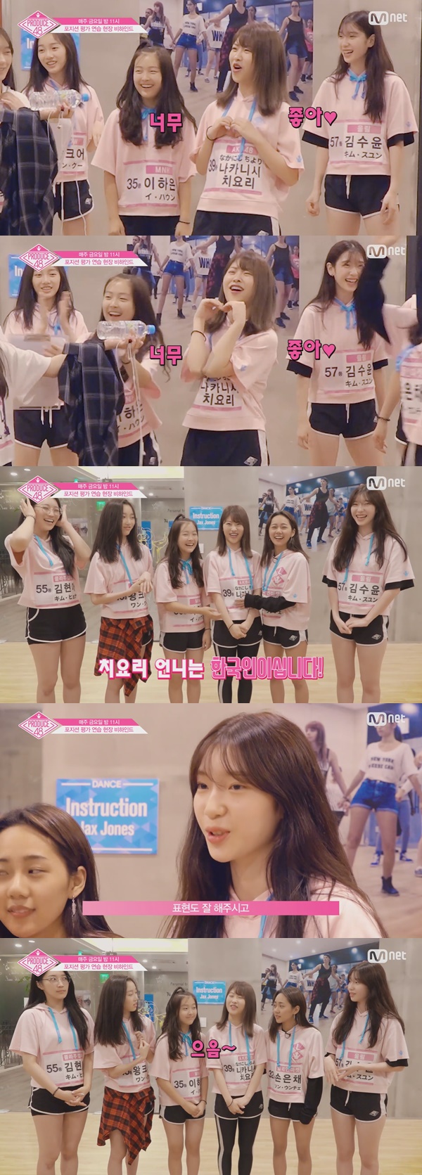 <프로듀스48> 나카니시 치요리 (사진: Mnet)