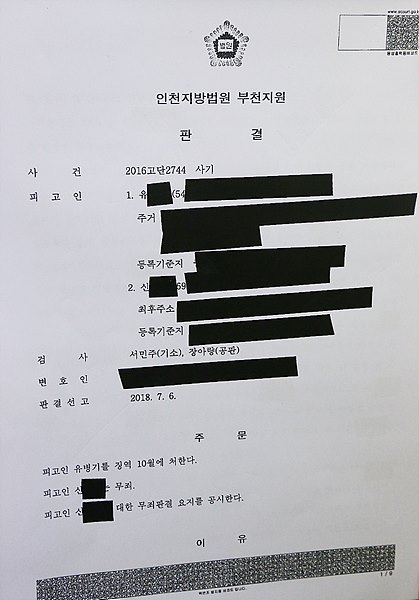 신일그룹 판결문