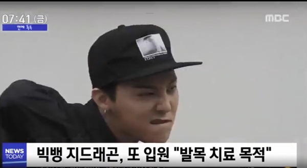 지드래곤 (사진: MBC)