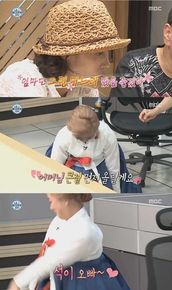 (사진: MBC <나 혼자 산다>)