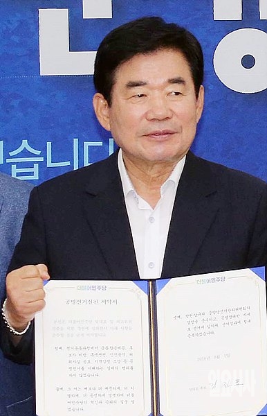 서약서 든 김진표 당 대표 후보