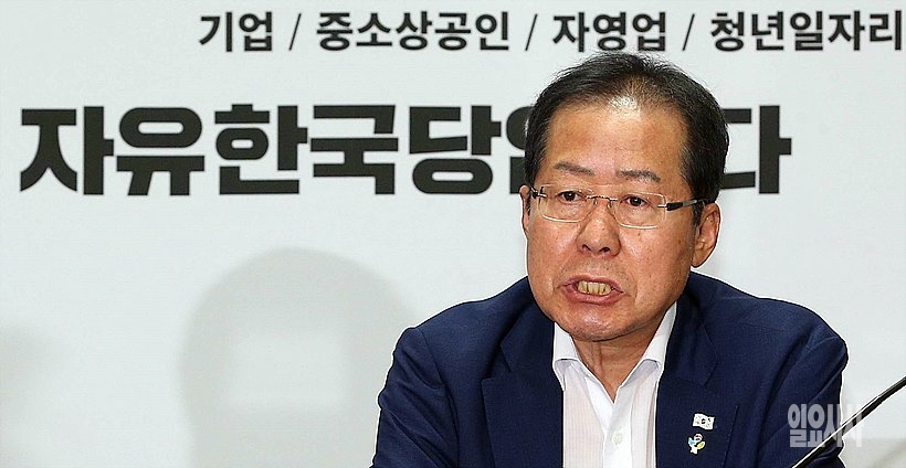 홍준표 전 자유한국당 대표