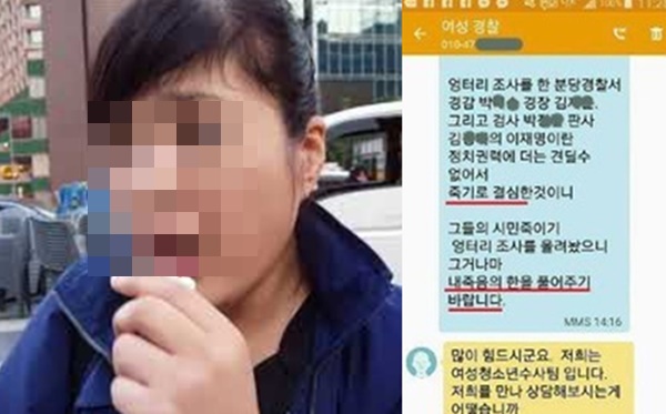 이재명 김사랑 정신병원 (사진: 온라인 커뮤니티, 페이스북)