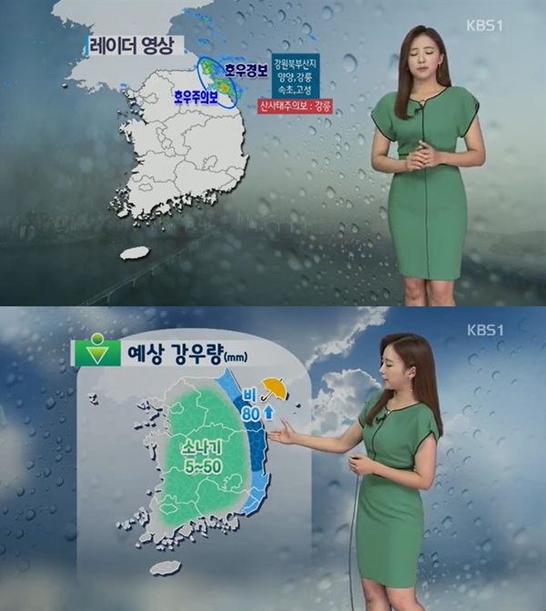 강릉 날씨 (사진: KBS 뉴스)