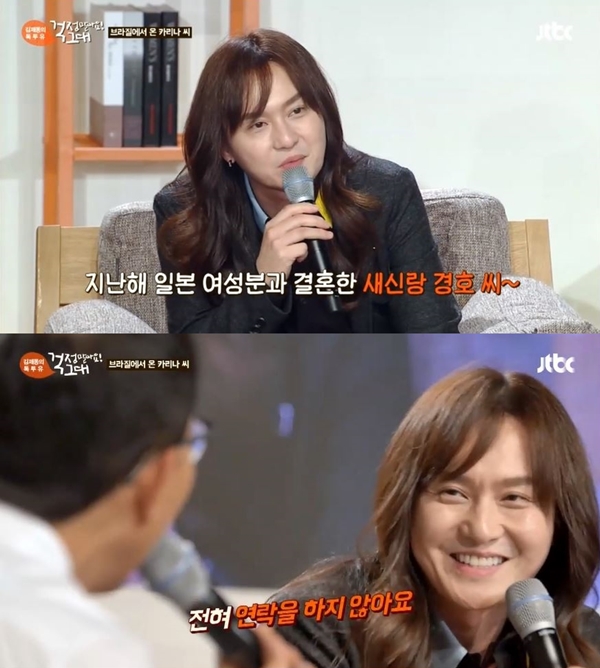 김경호 이혼 (사진: JTBC)