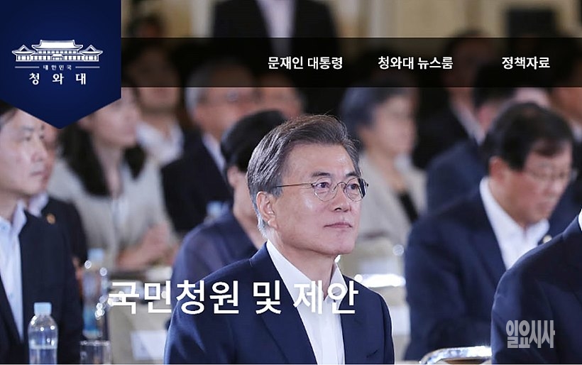 청와대 국민청원 사이트 <사진=청와대>