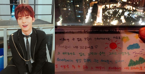 워너원 사랑해 황민현 (사진: 워너원 공식 인스타그램)