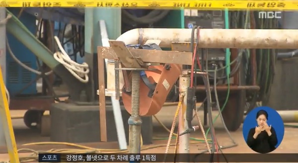 (사진: MBC 뉴스 / 사건과 무관한 사진)