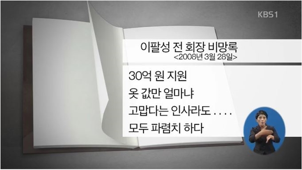 (사진: KBS 뉴스)