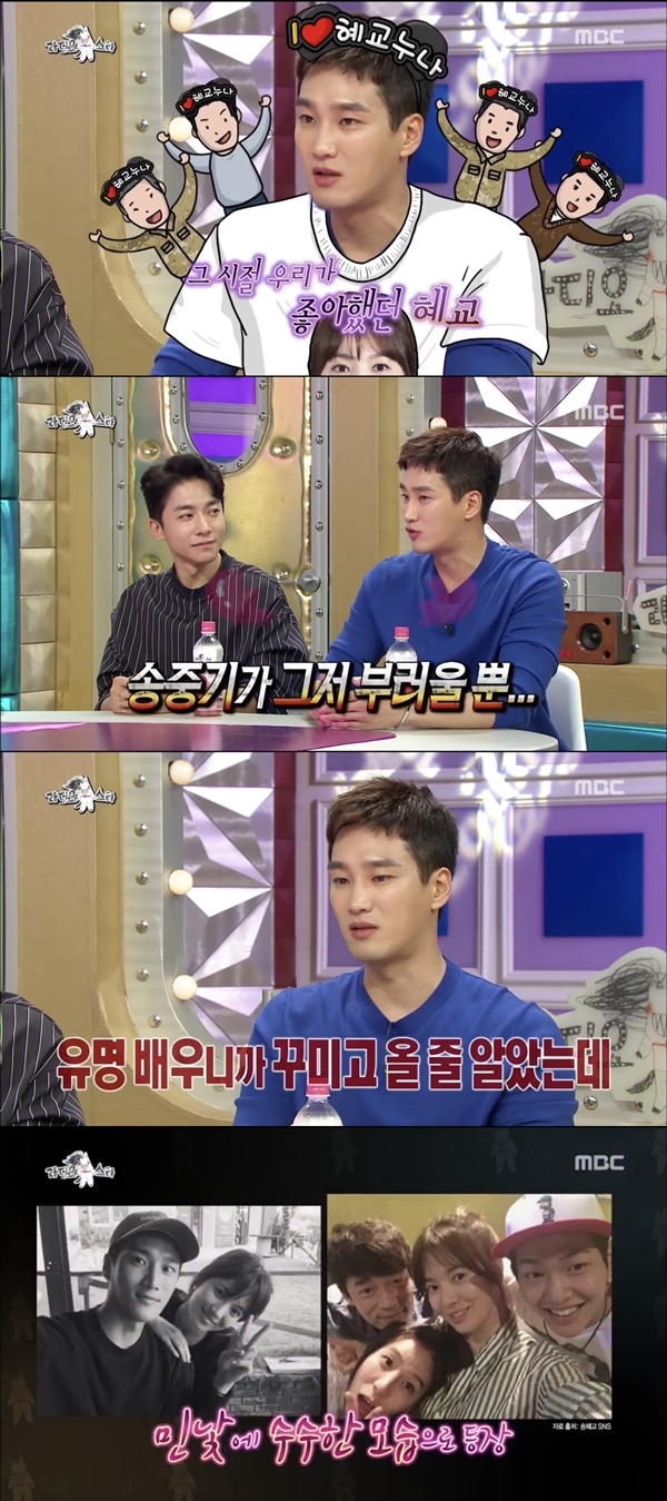 <라디오스타> 안보현 (사진: MBC <황금어장-라디오스타>)